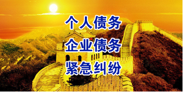 富阳要账公司